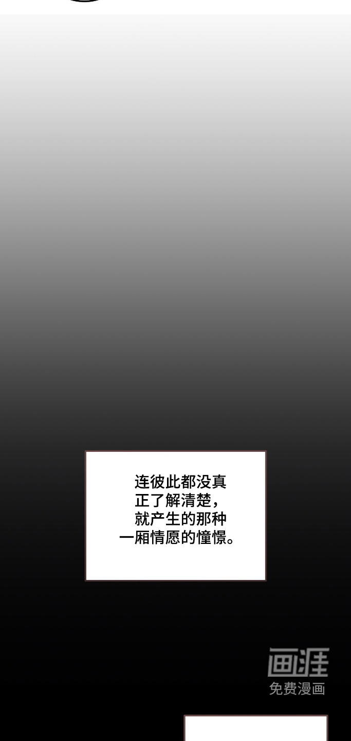 暗恋的最终味漫画-图14
