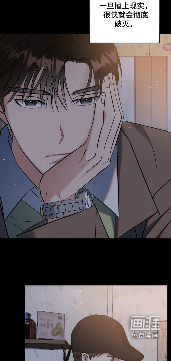 暗恋的最终味漫画-图15