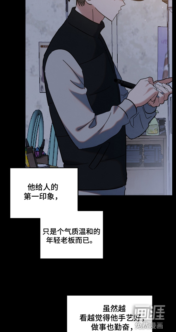 暗恋的最终味漫画-图16