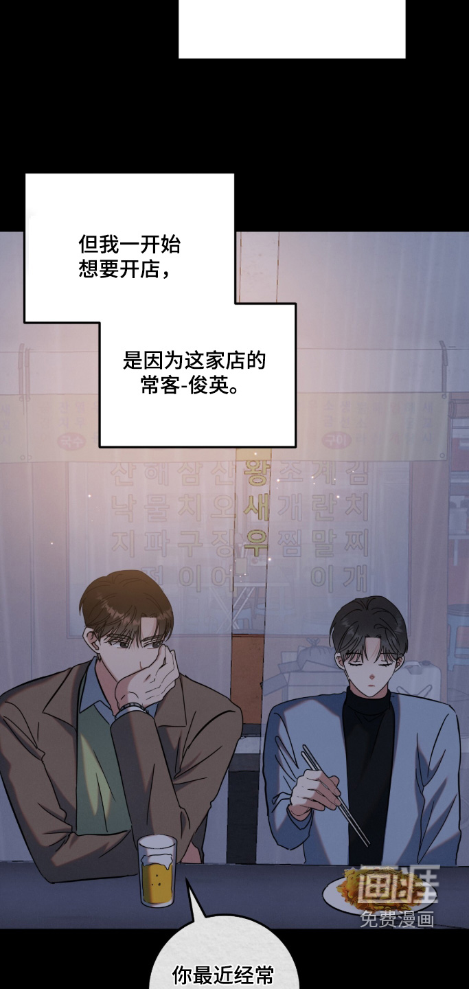 暗恋的最终味漫画-图17