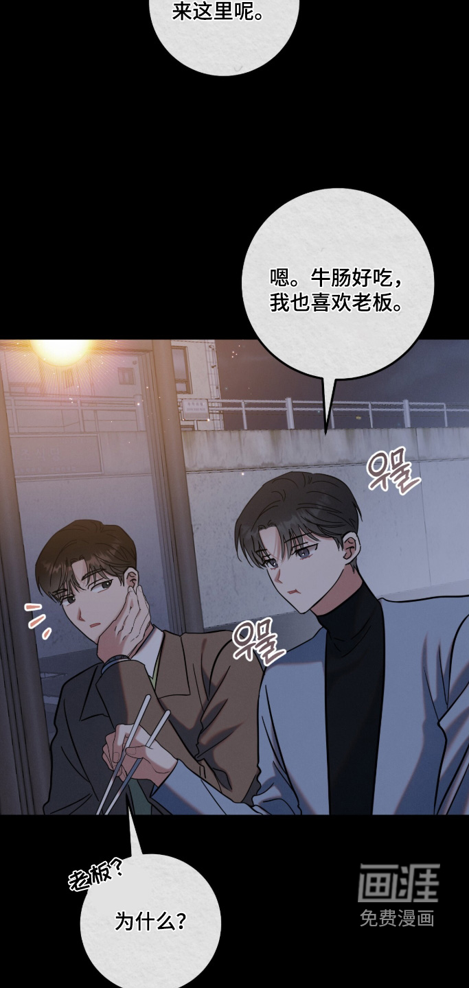 暗恋的最终味漫画-图18
