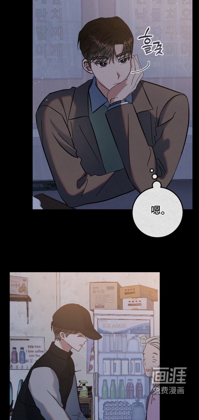 暗恋的最终味漫画-图20