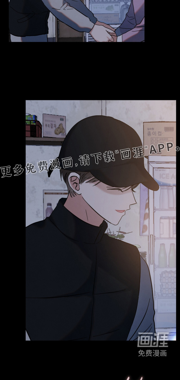 暗恋的最终味漫画-图21