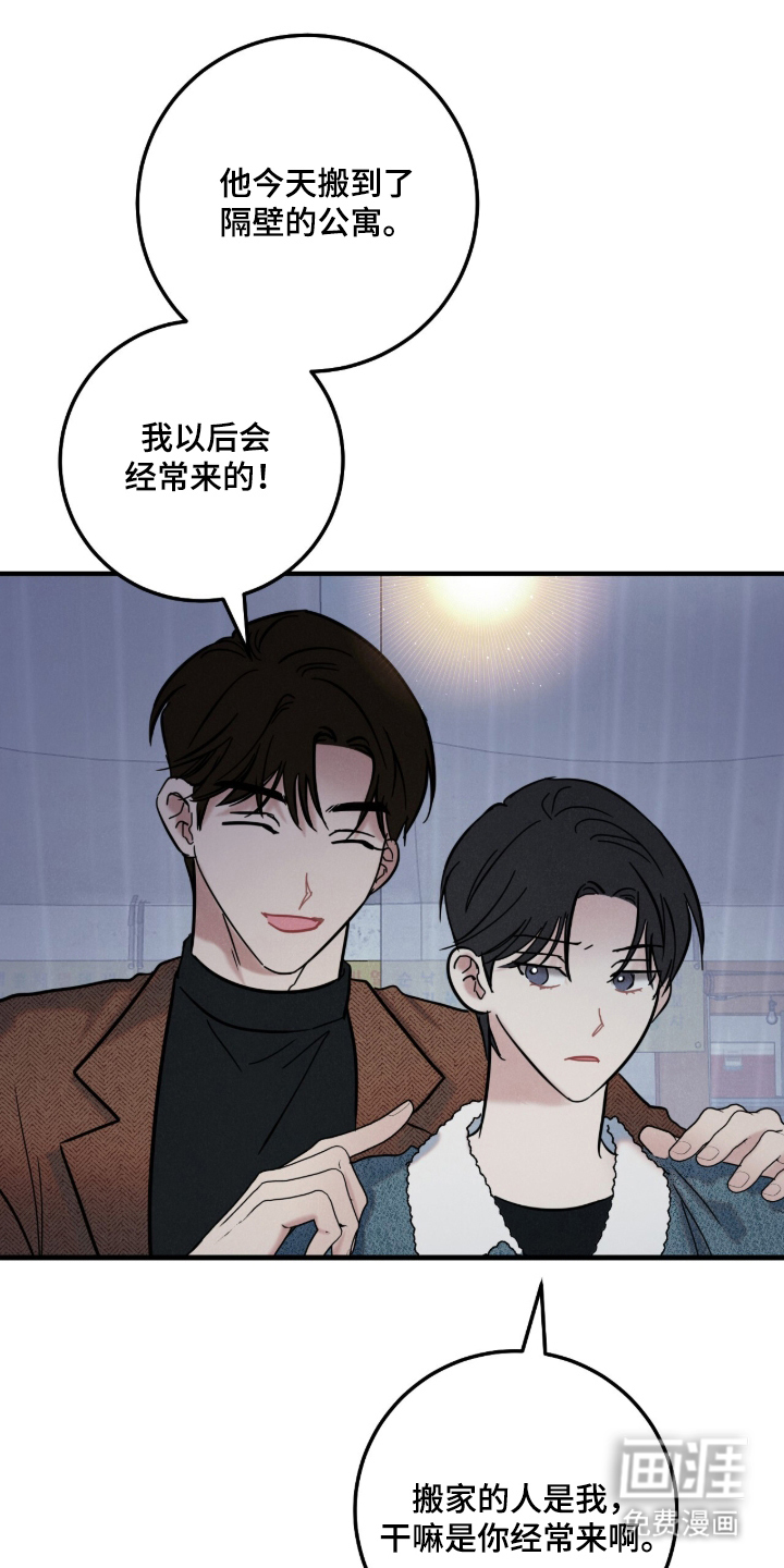 暗恋的最终味漫画-图0