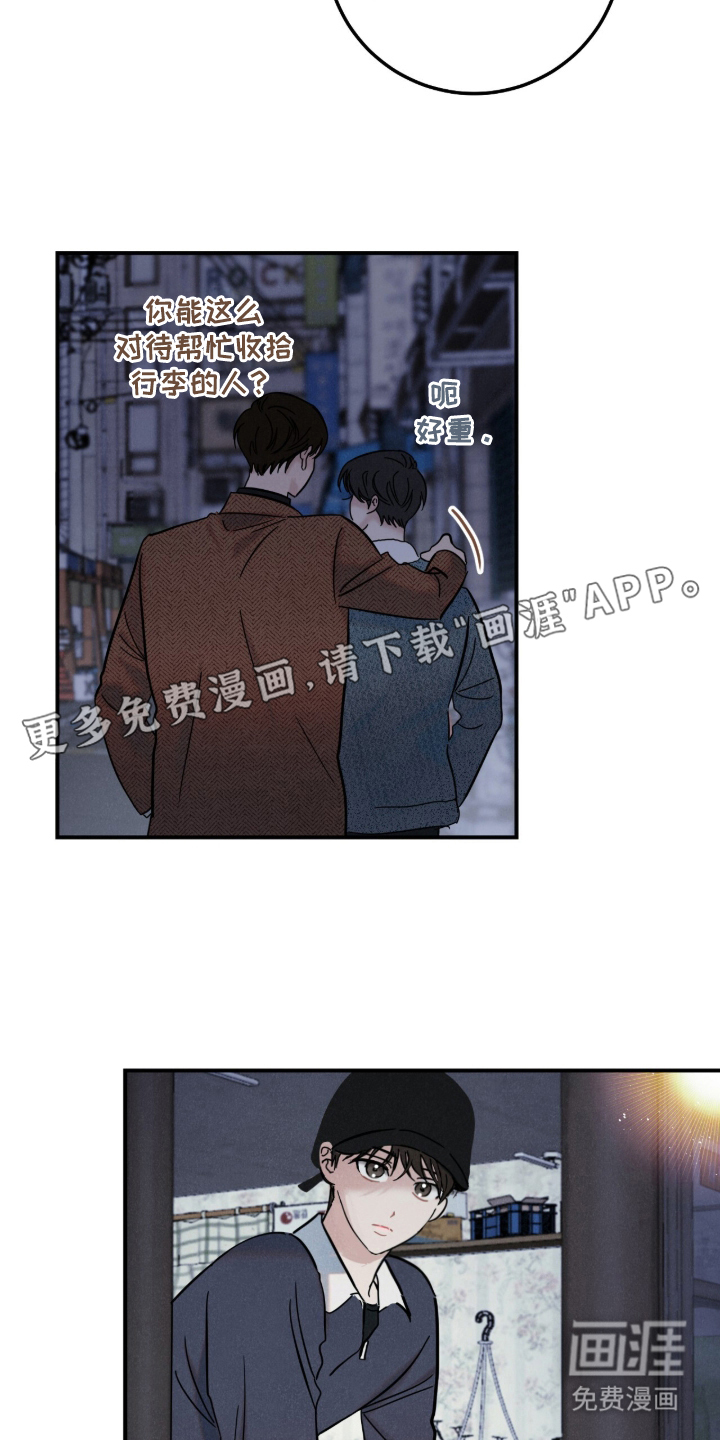 暗恋的最终味漫画-图1