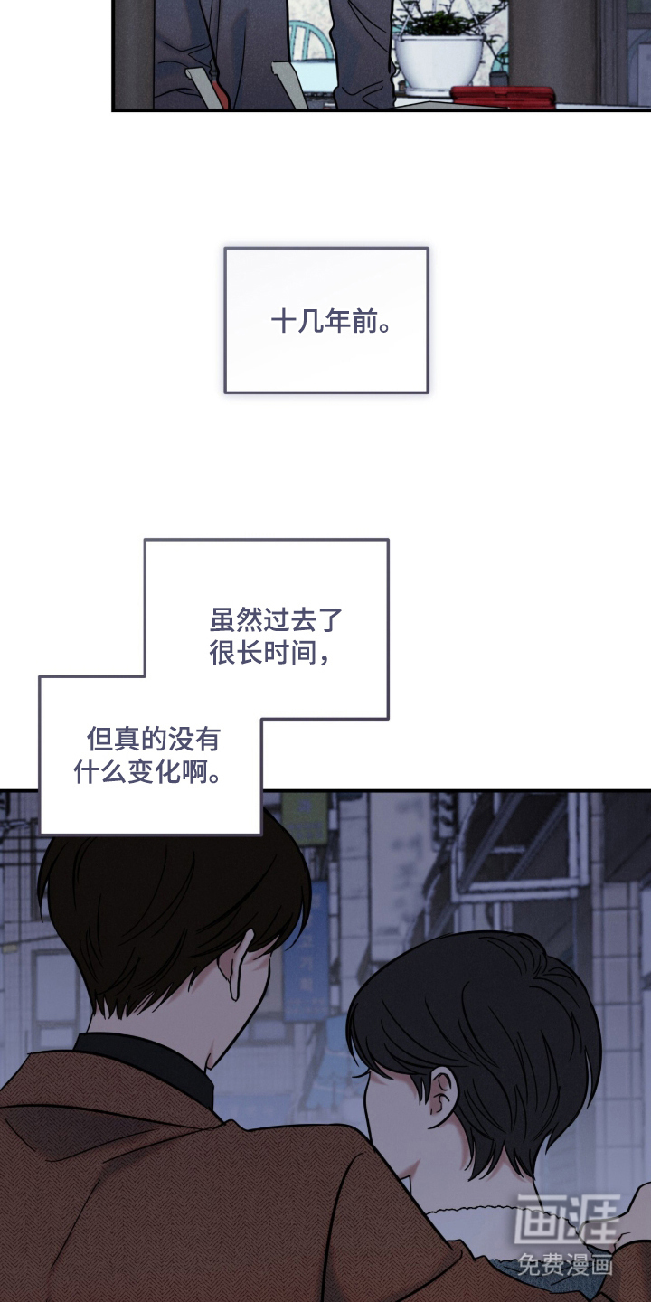 暗恋的最终味漫画-图2
