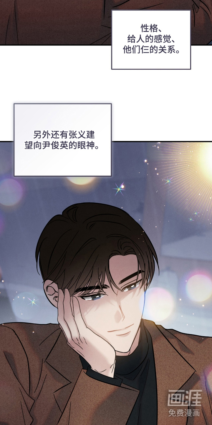 暗恋的最终味漫画-图3