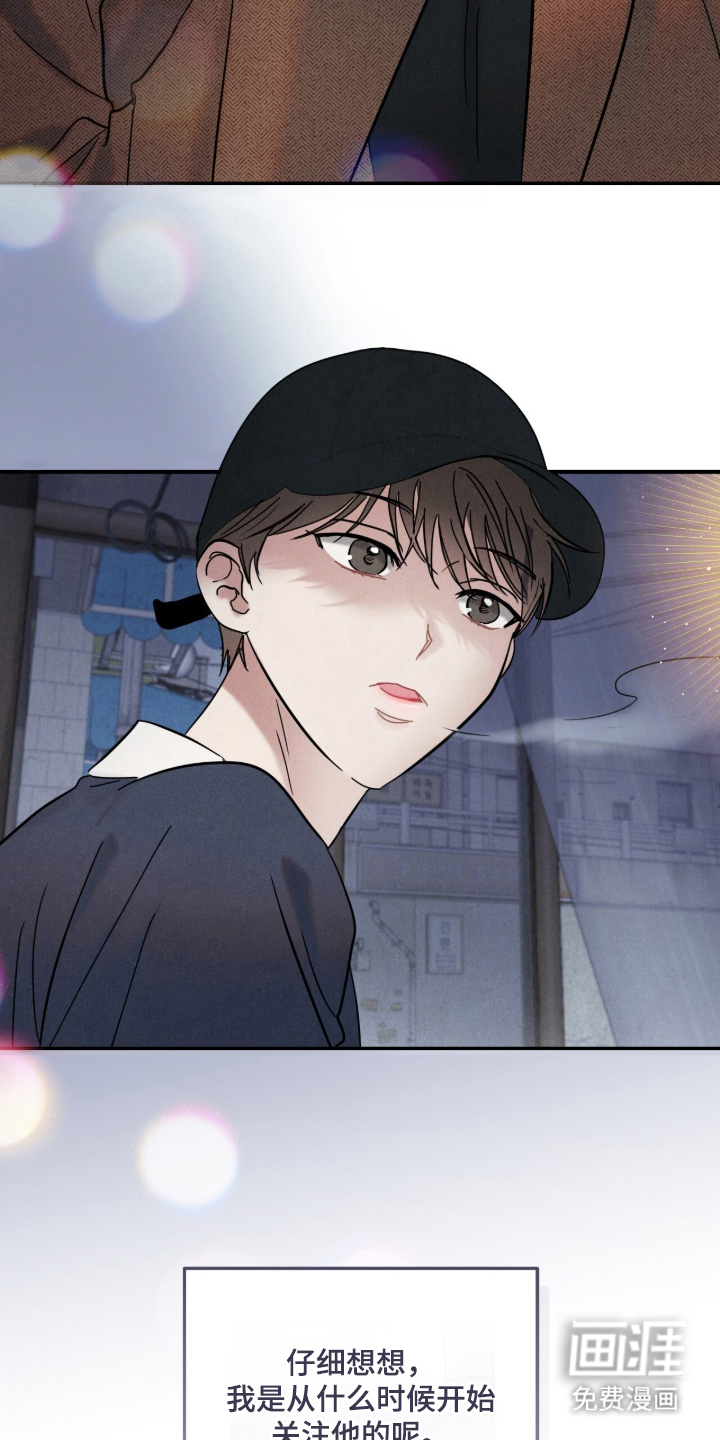暗恋的最终味漫画-图4
