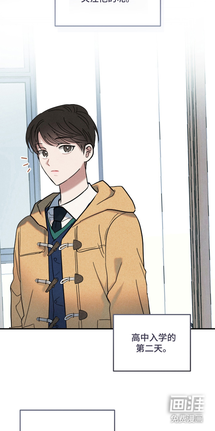 暗恋的最终味漫画-图5