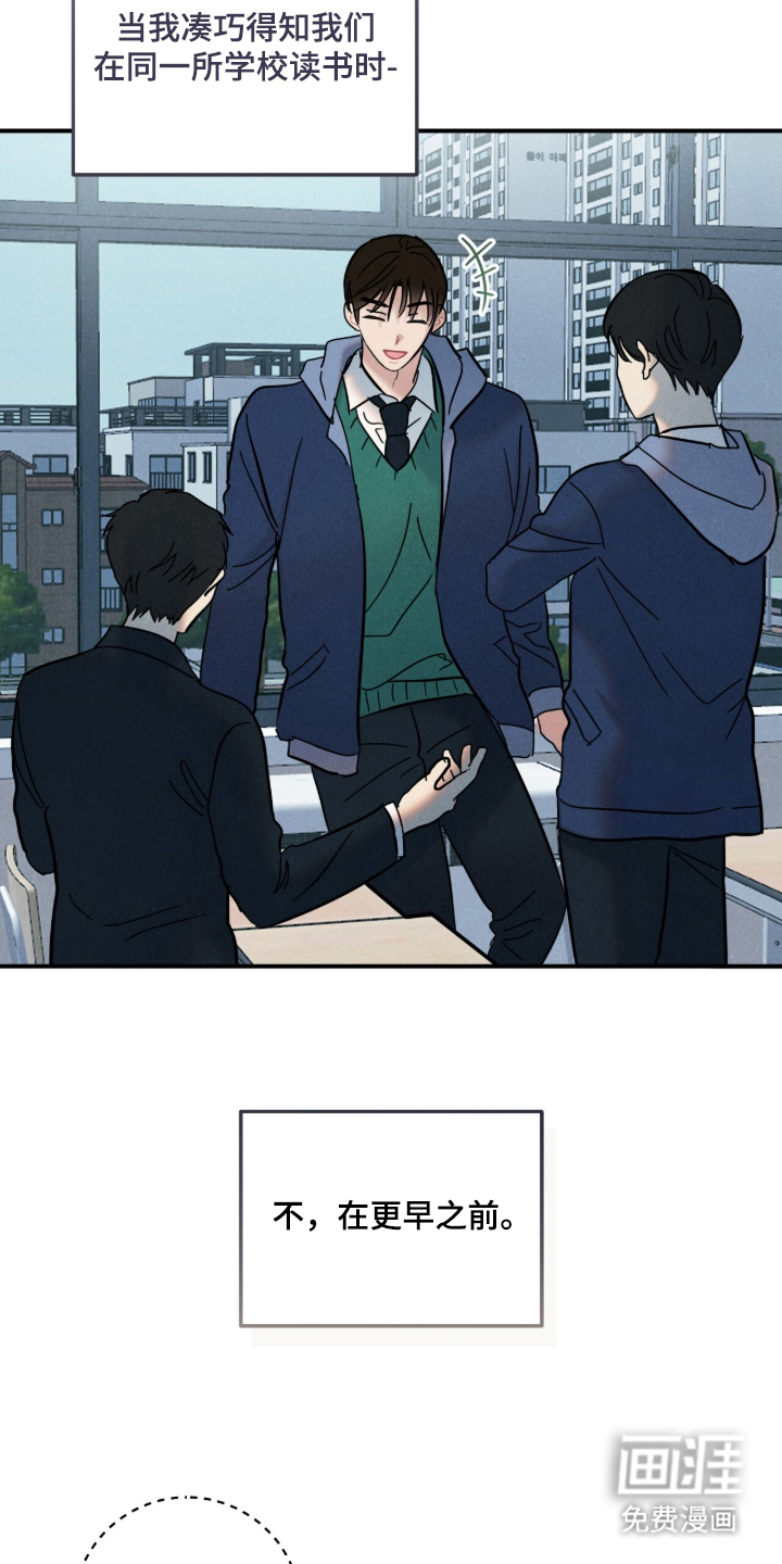 暗恋的最终味漫画-图6
