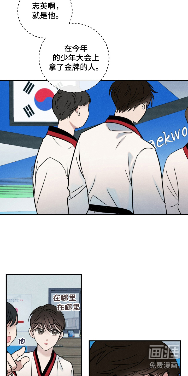 暗恋的最终味漫画-图7