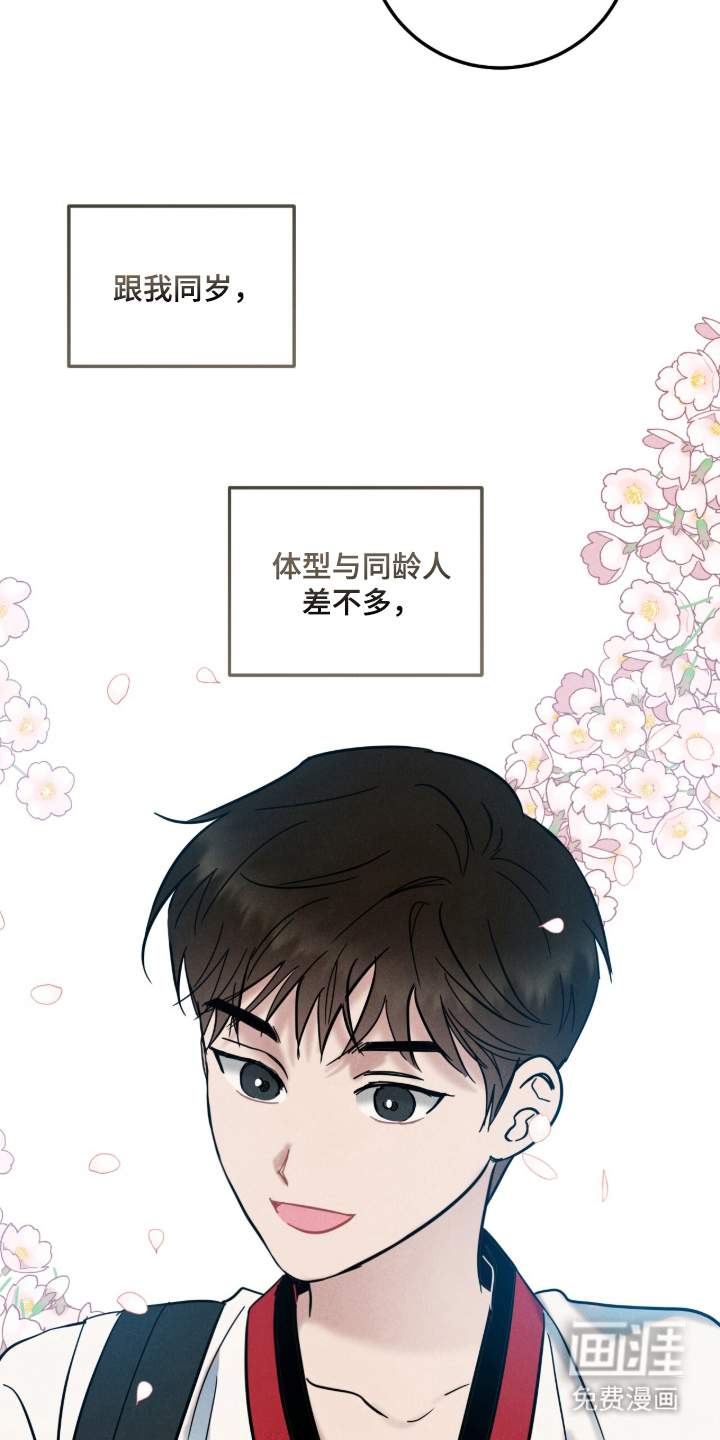 暗恋的最终味漫画-图9