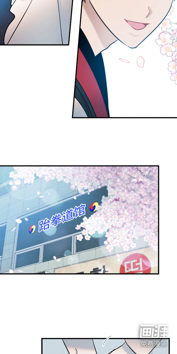 暗恋的最终味漫画-图12