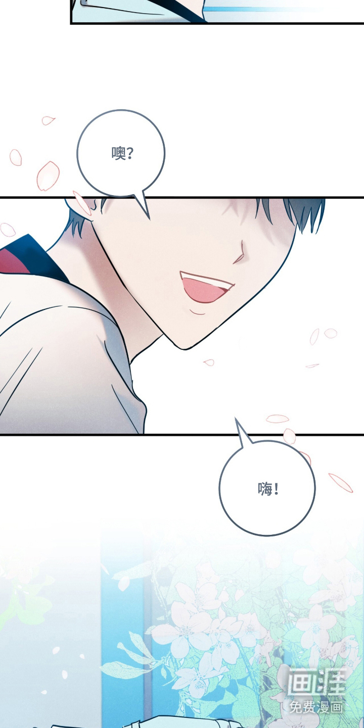 暗恋的最终味漫画-图14
