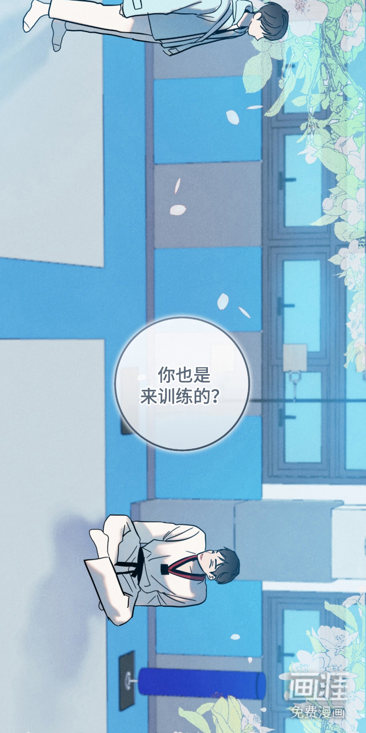 暗恋的最终味漫画-图15
