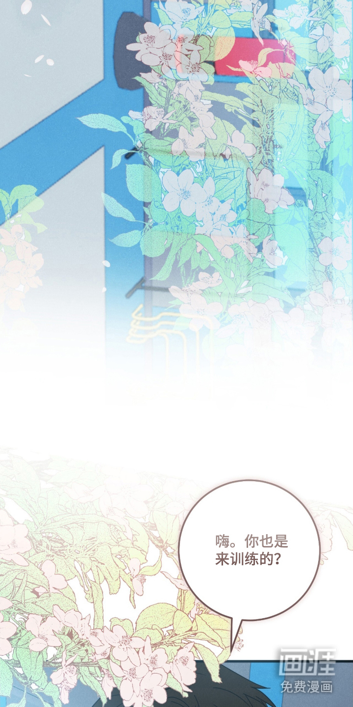 暗恋的最终味漫画-图16
