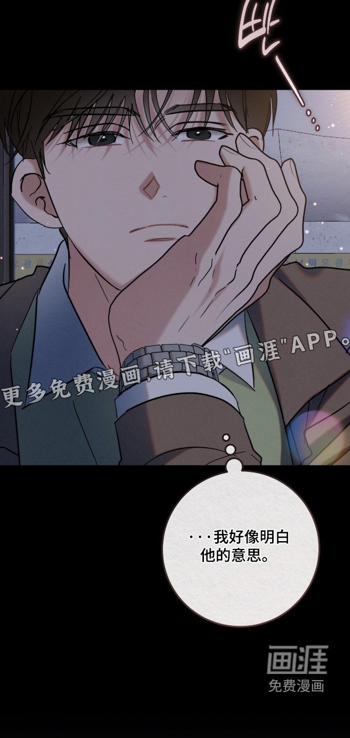 暗恋的最终味第30话第1页