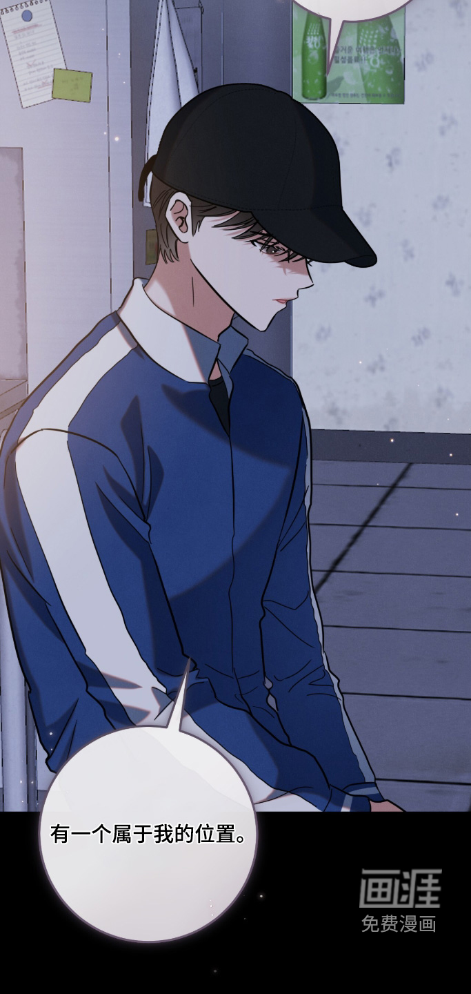 暗恋的最终味漫画-图4