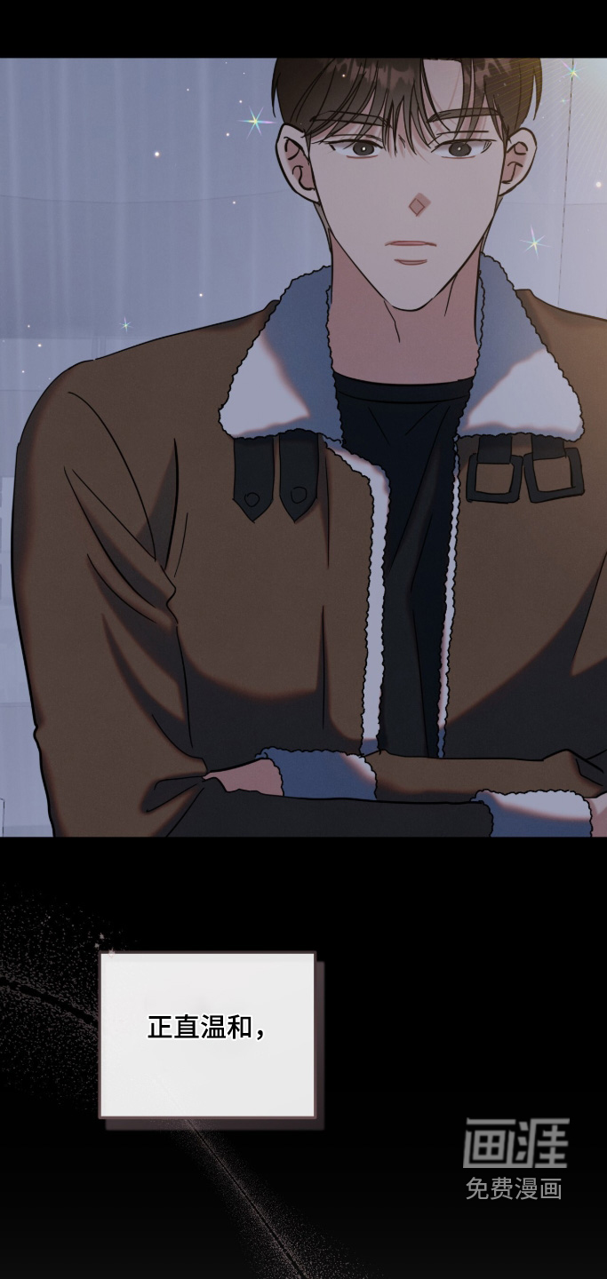 暗恋的最终味漫画-图5