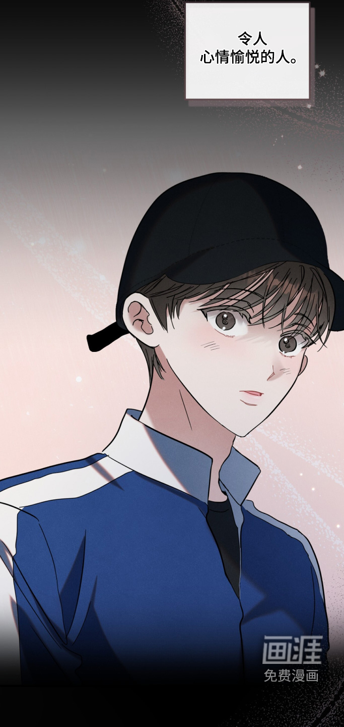 暗恋的最终味漫画-图6