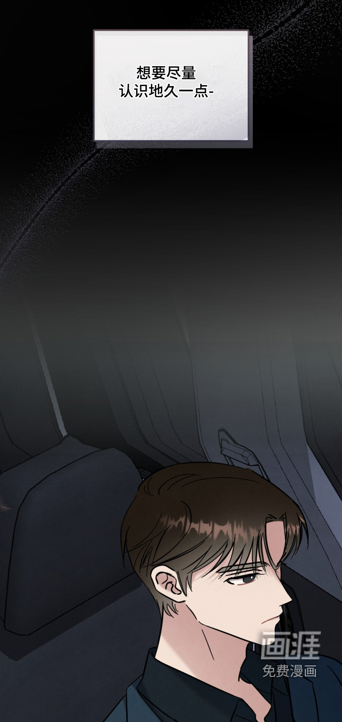 暗恋的最终味漫画-图7