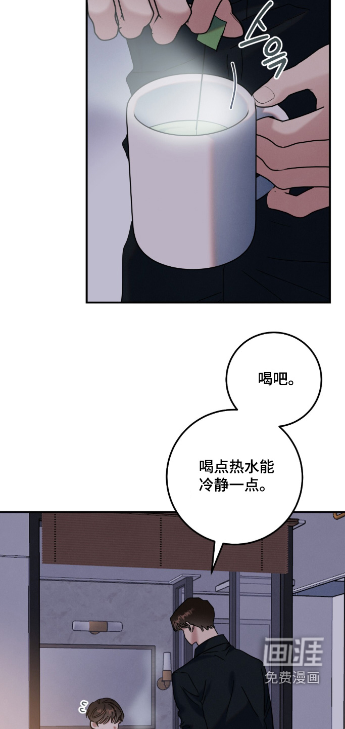 暗恋的最终味漫画-图11