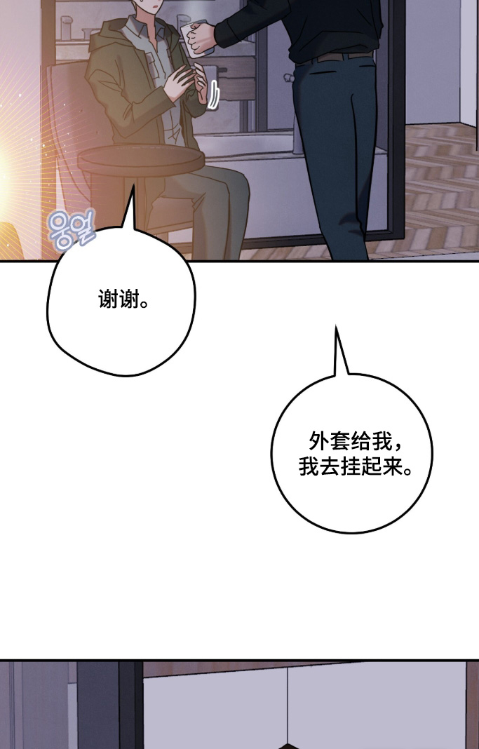 暗恋的最终味漫画-图12