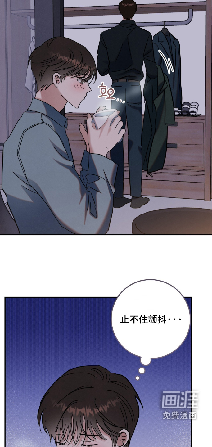 暗恋的最终味漫画-图13