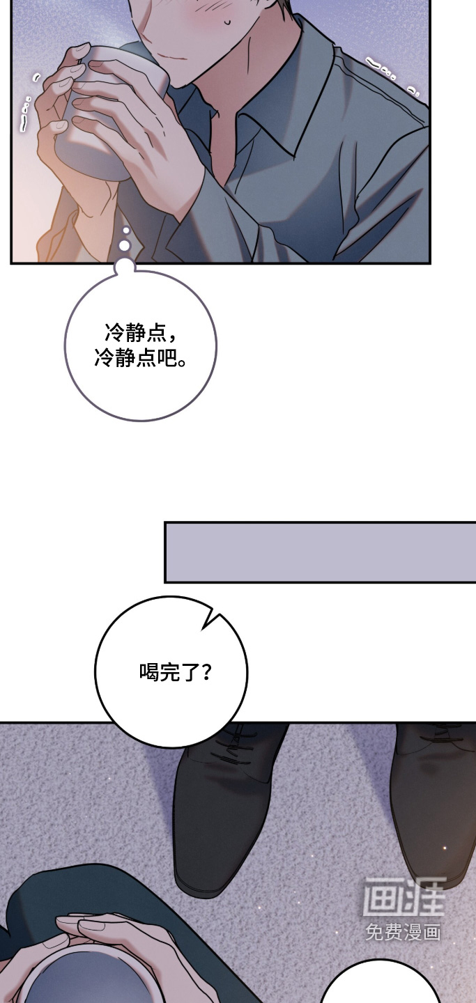 暗恋的最终味漫画-图14