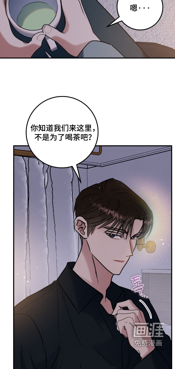 暗恋的最终味漫画-图15
