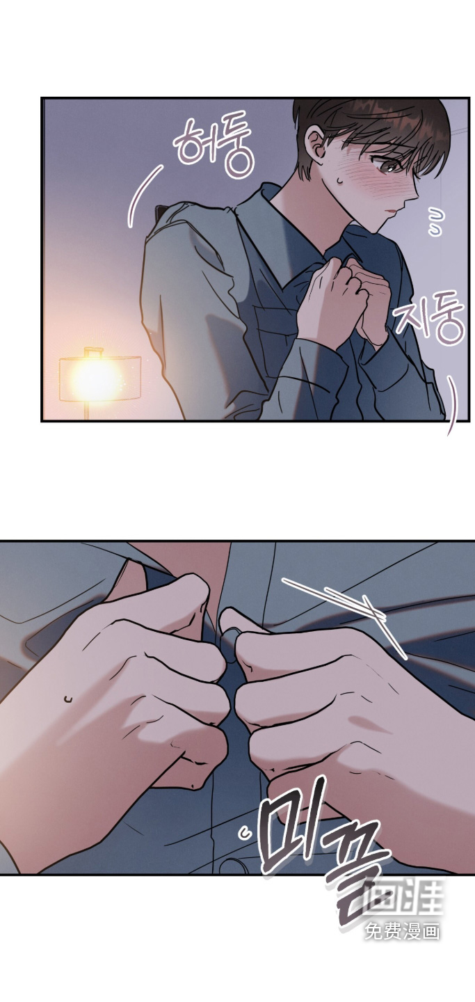 暗恋的最终味漫画-图18