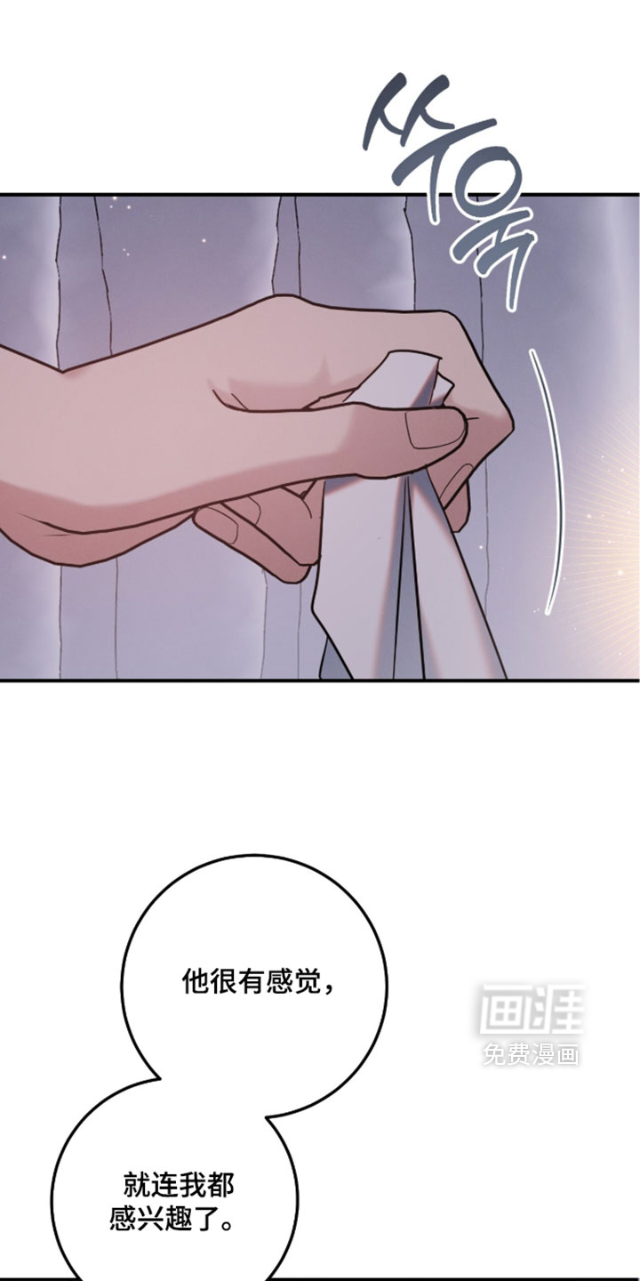 暗恋的最终味第31话第1页