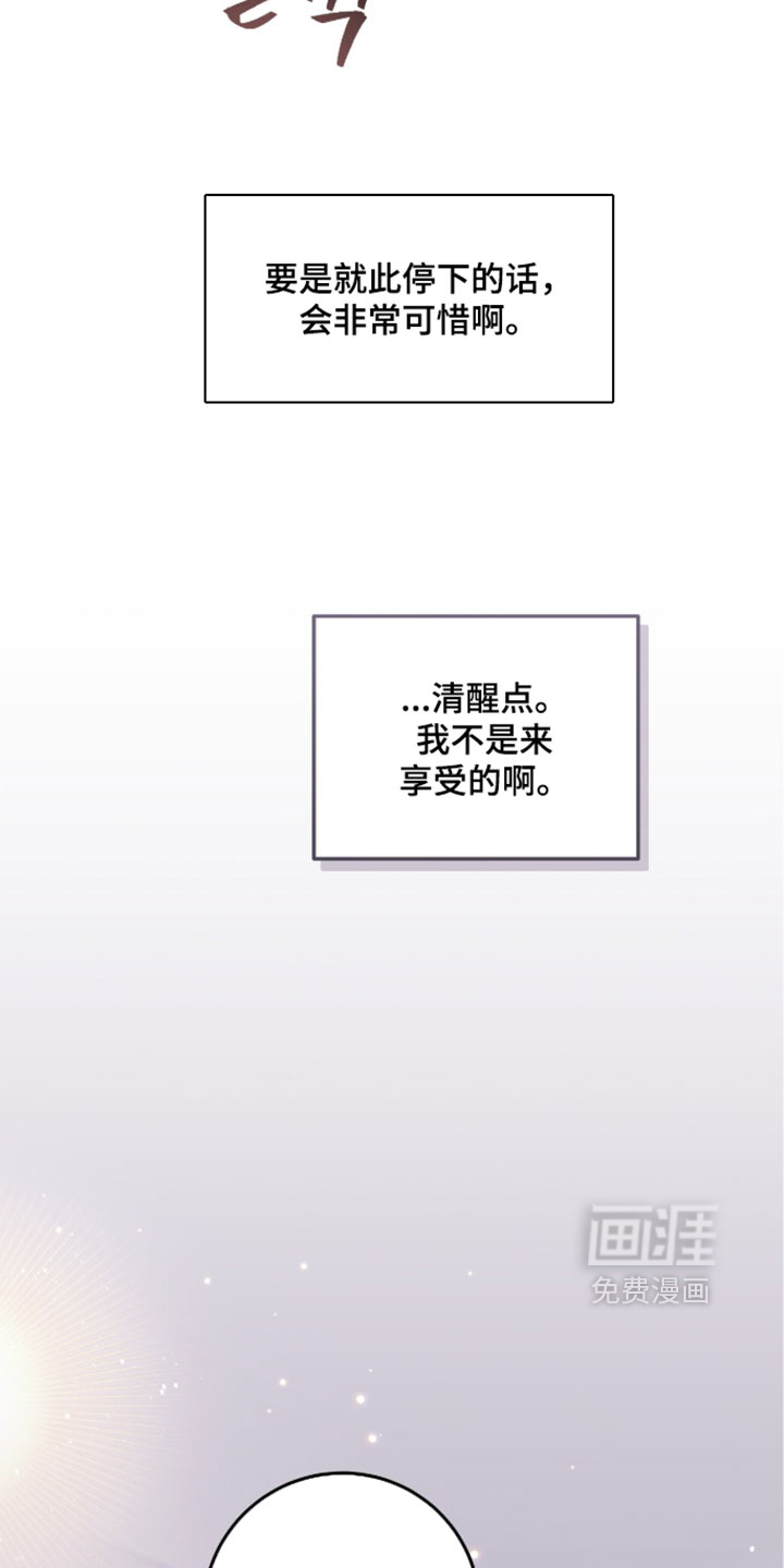 暗恋的最终味漫画-图4
