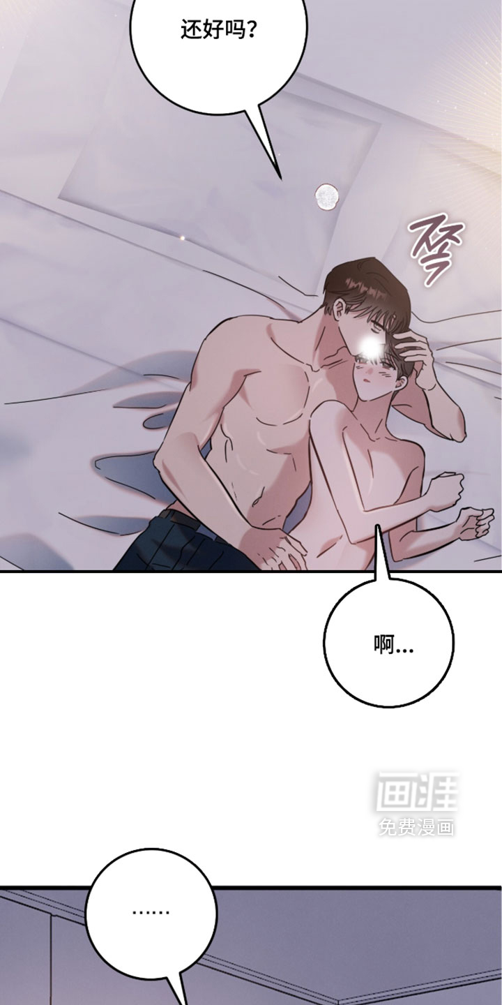 暗恋的最终味漫画-图5