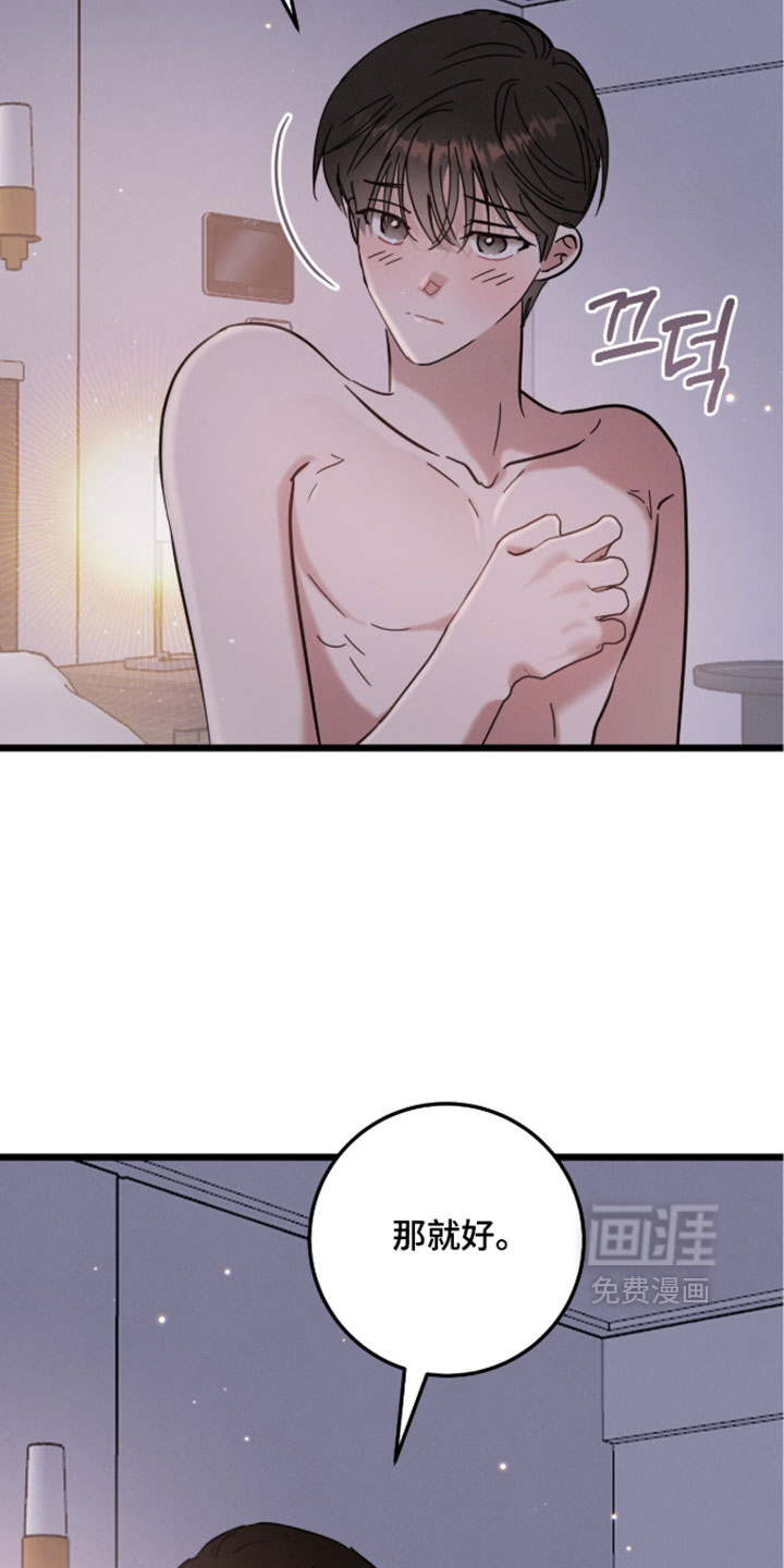 暗恋的最终味漫画-图6