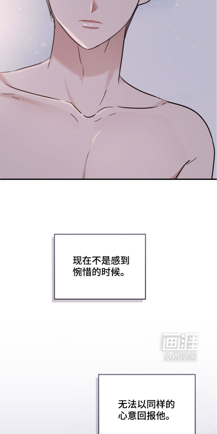 暗恋的最终味漫画-图9