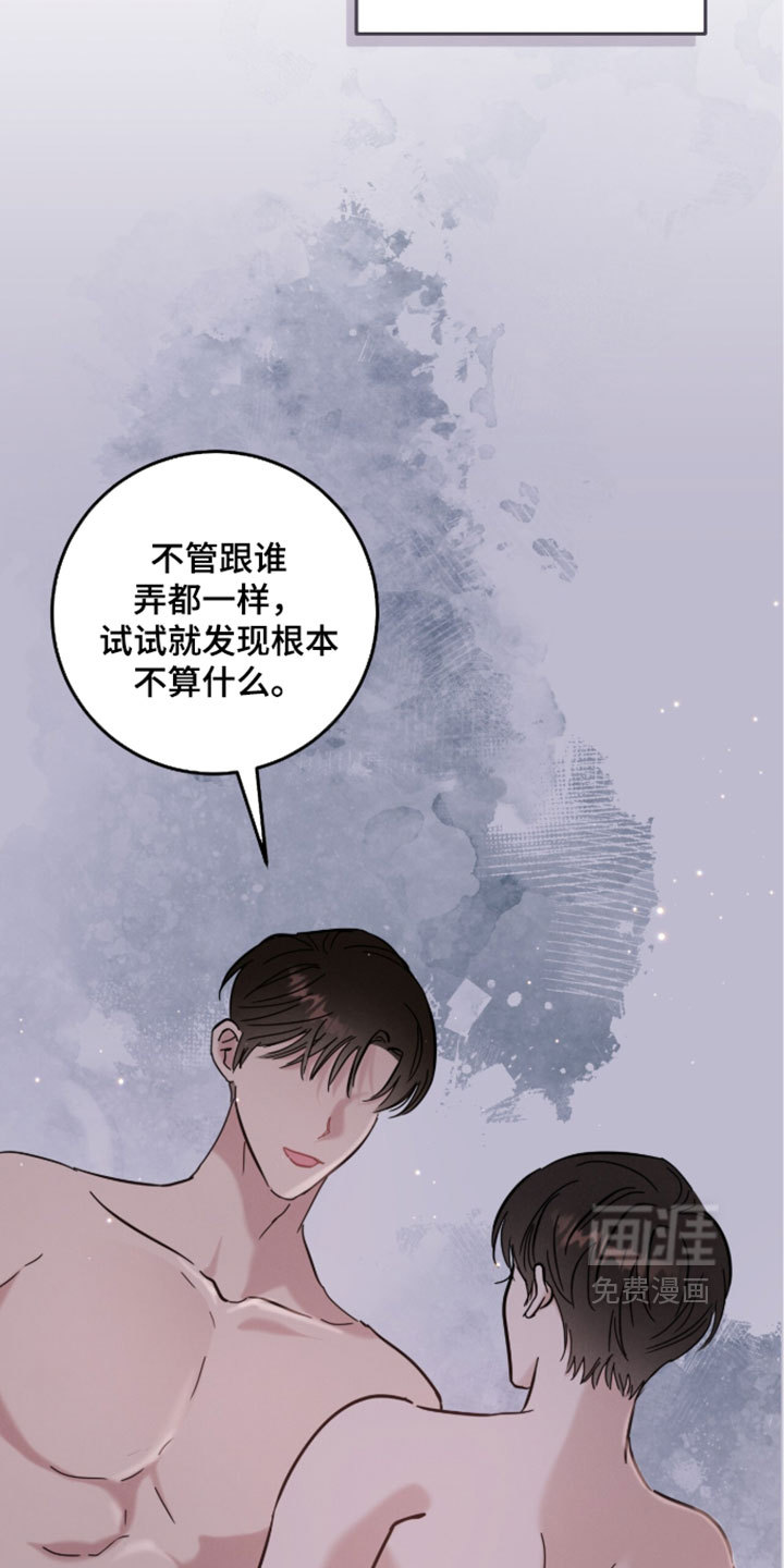 暗恋的最终味漫画-图10