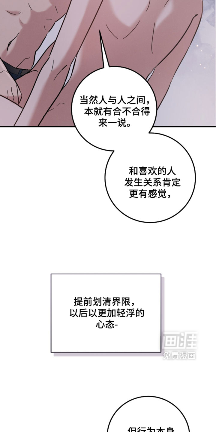 暗恋的最终味漫画-图11
