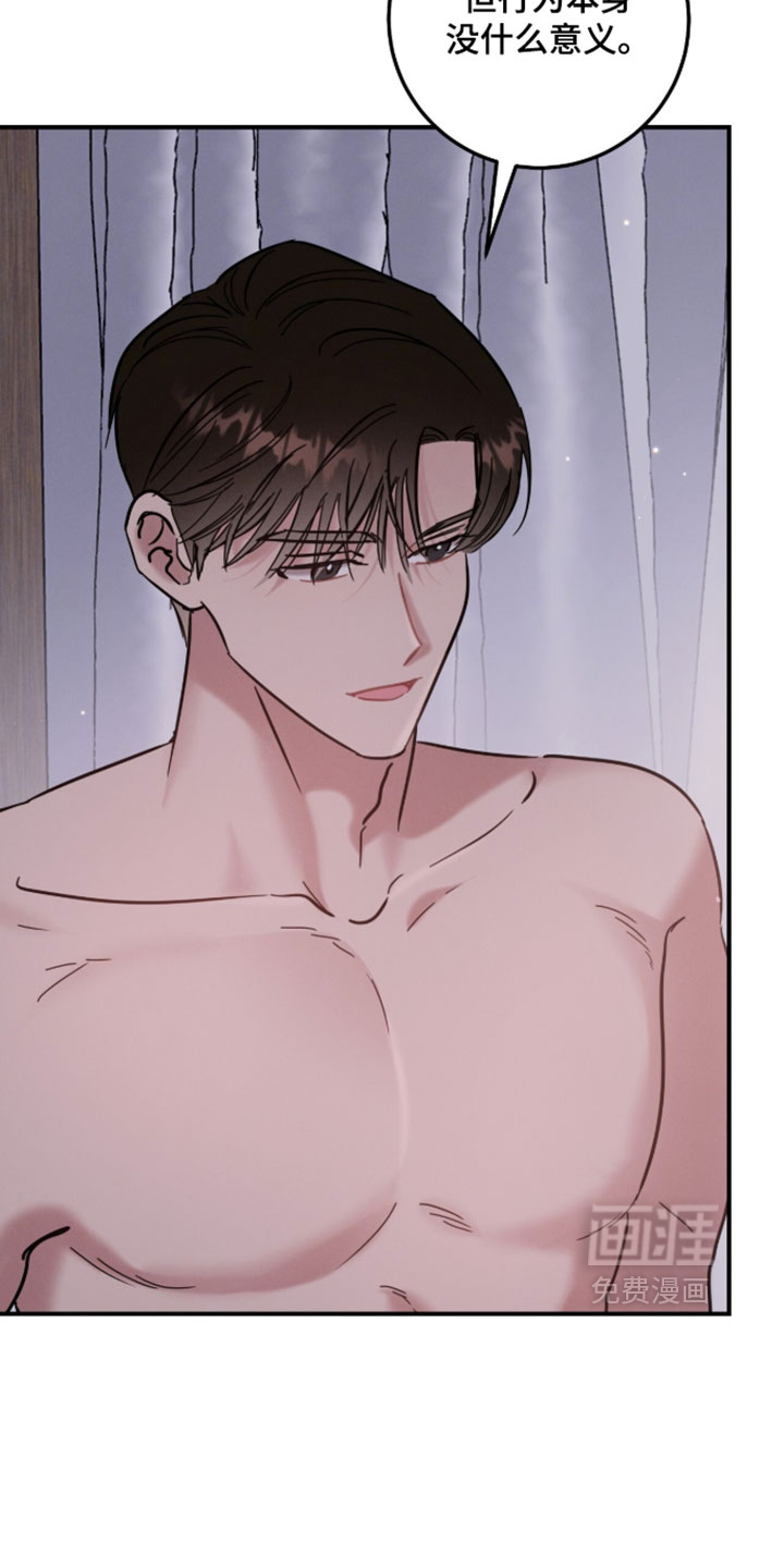 暗恋的最终味漫画-图12