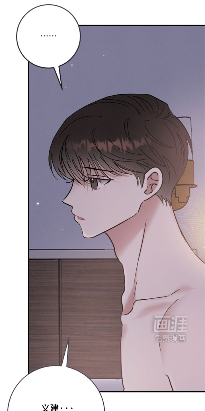 暗恋的最终味漫画-图13