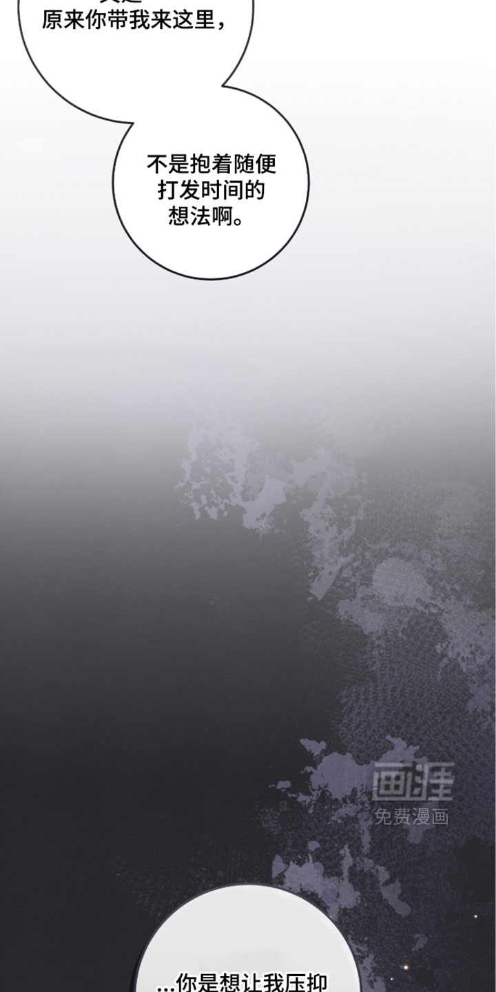 暗恋的最终味漫画-图14