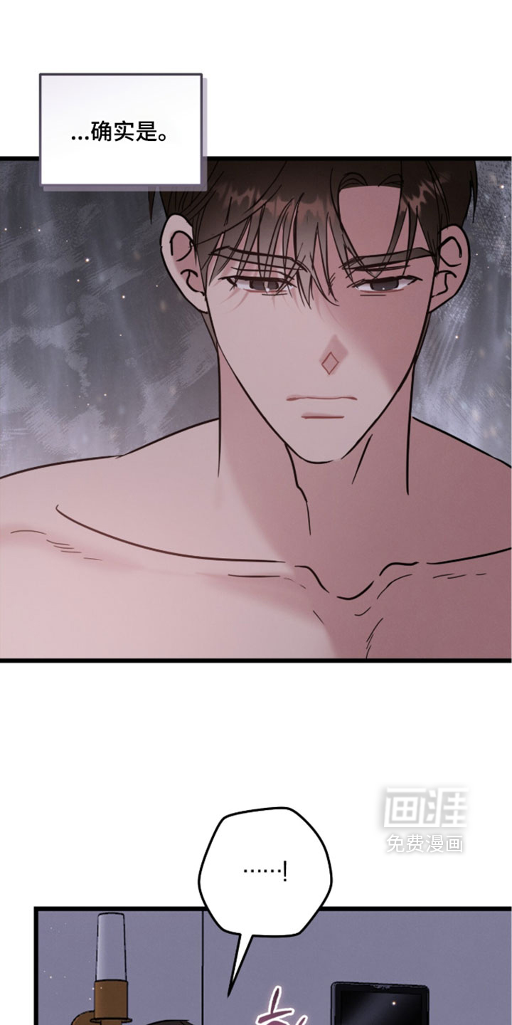 暗恋的最终味漫画-图16
