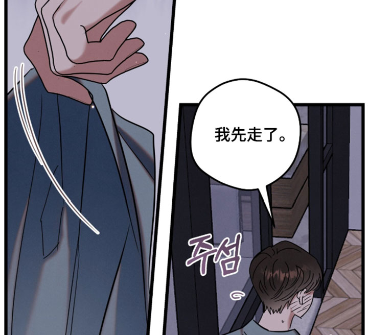 暗恋的最终味漫画-图18