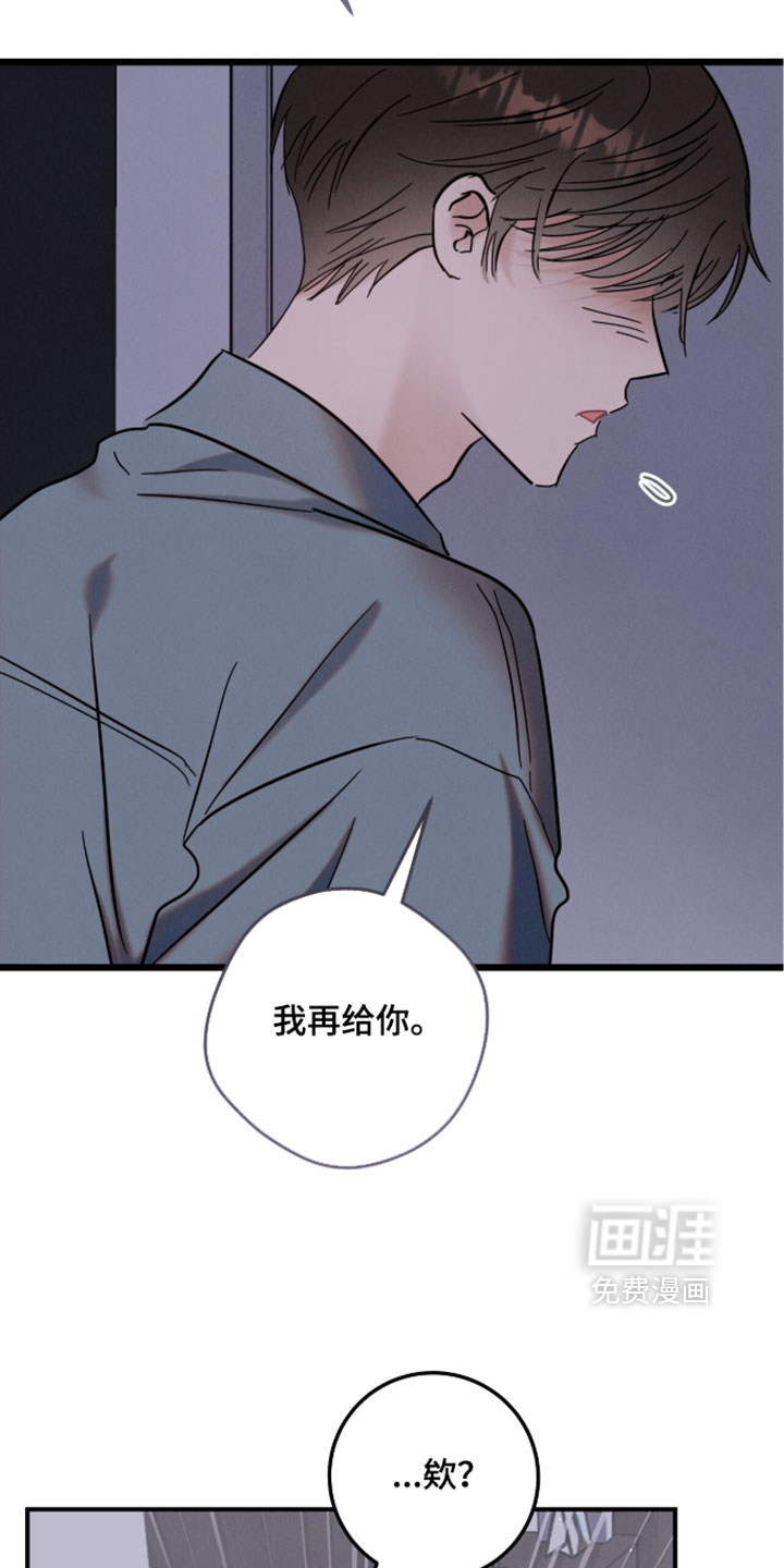 暗恋的最终味漫画-图20