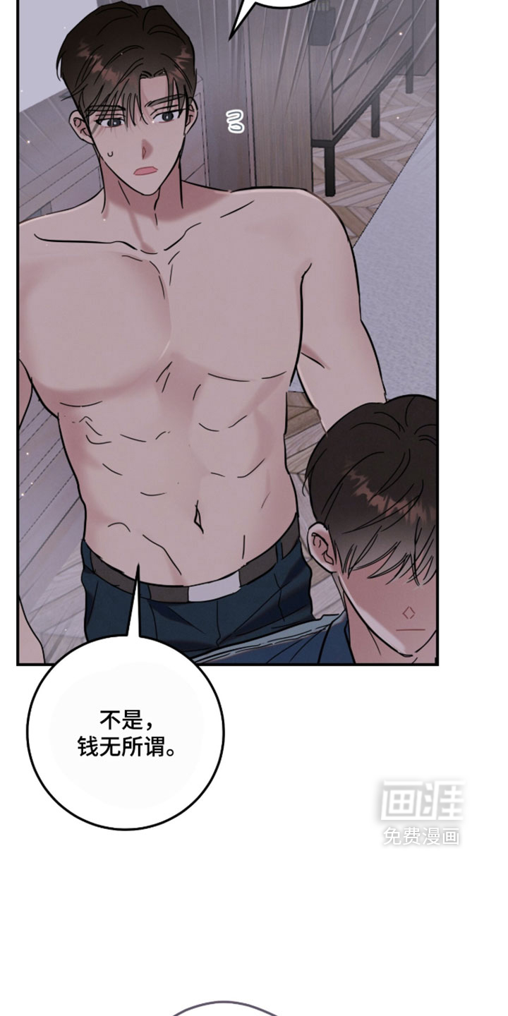 暗恋的最终味漫画-图21