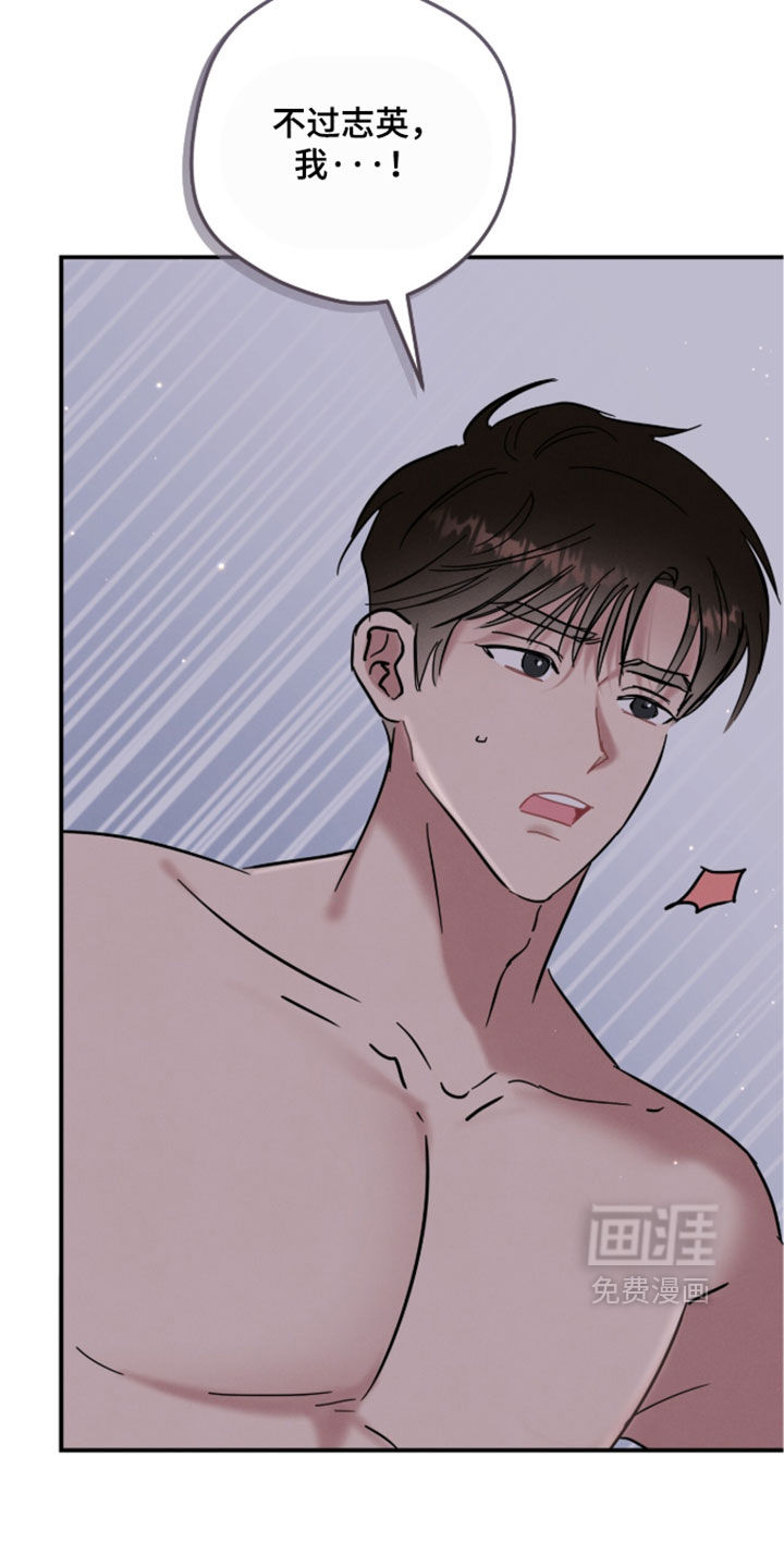 暗恋的最终味漫画-图22