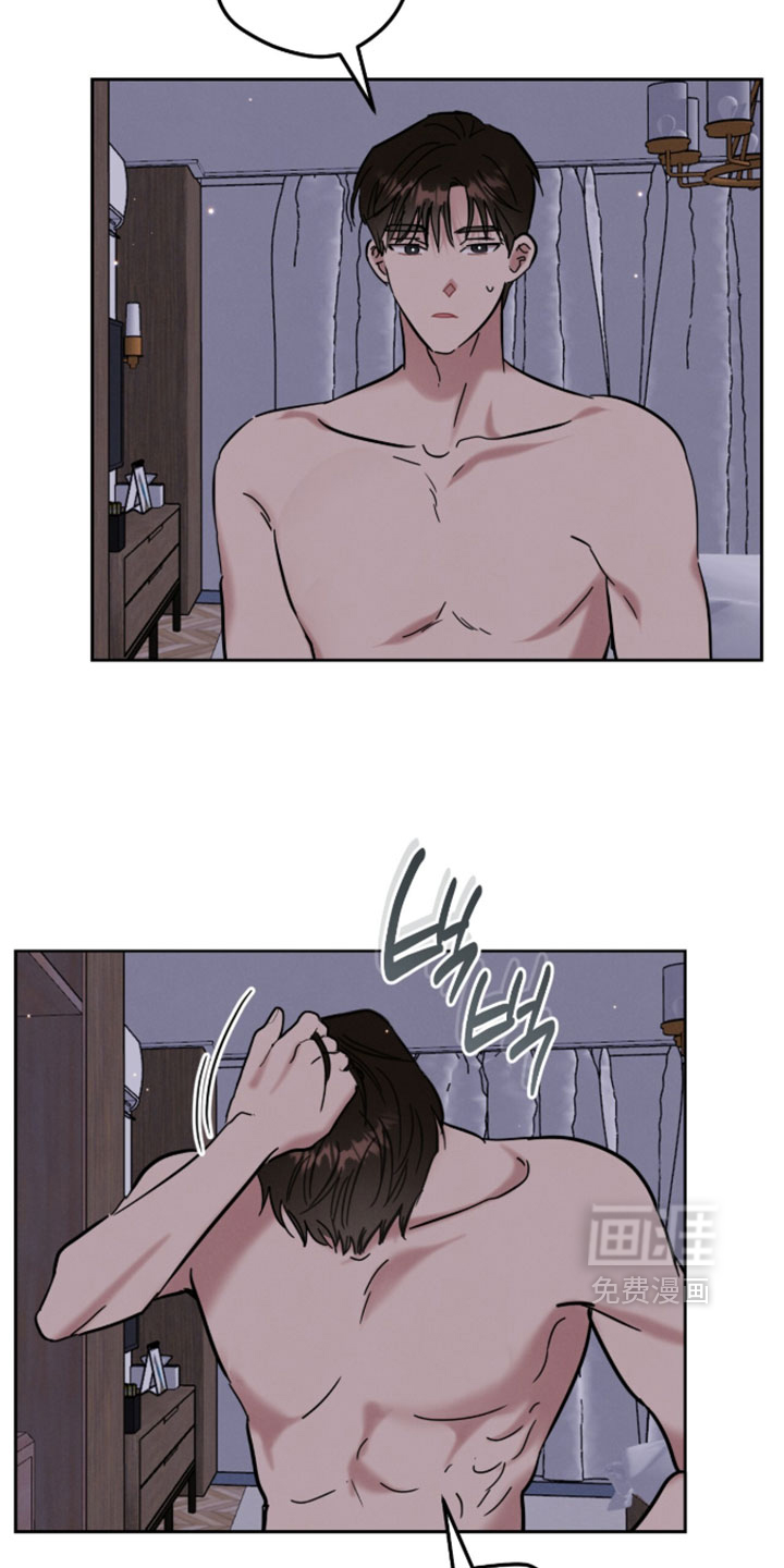暗恋的最终味漫画-图25