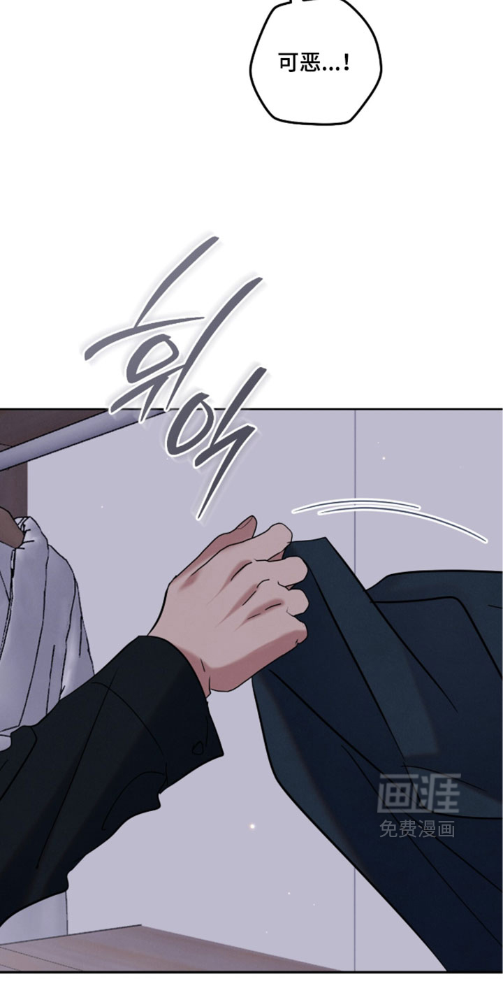 暗恋的最终味漫画-图26