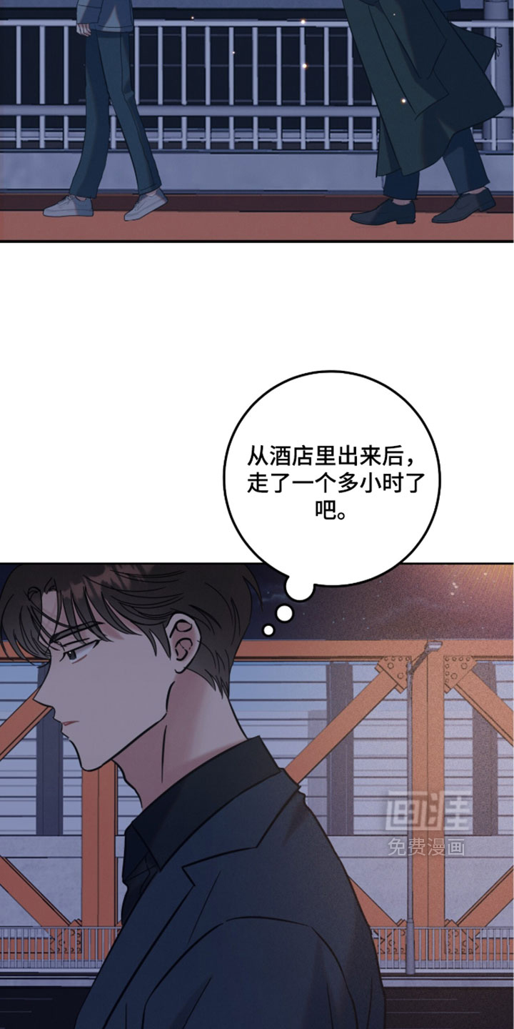 暗恋的最终味漫画-图4