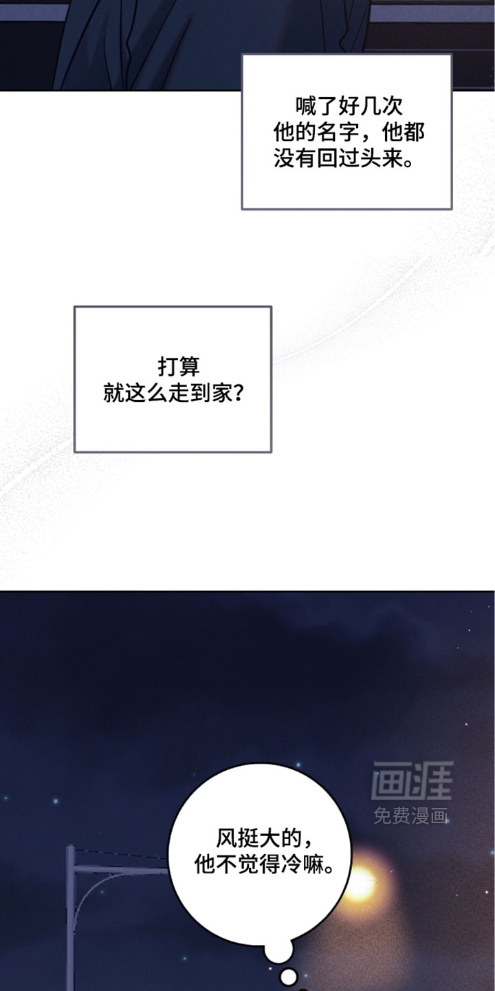 暗恋的最终味漫画-图5